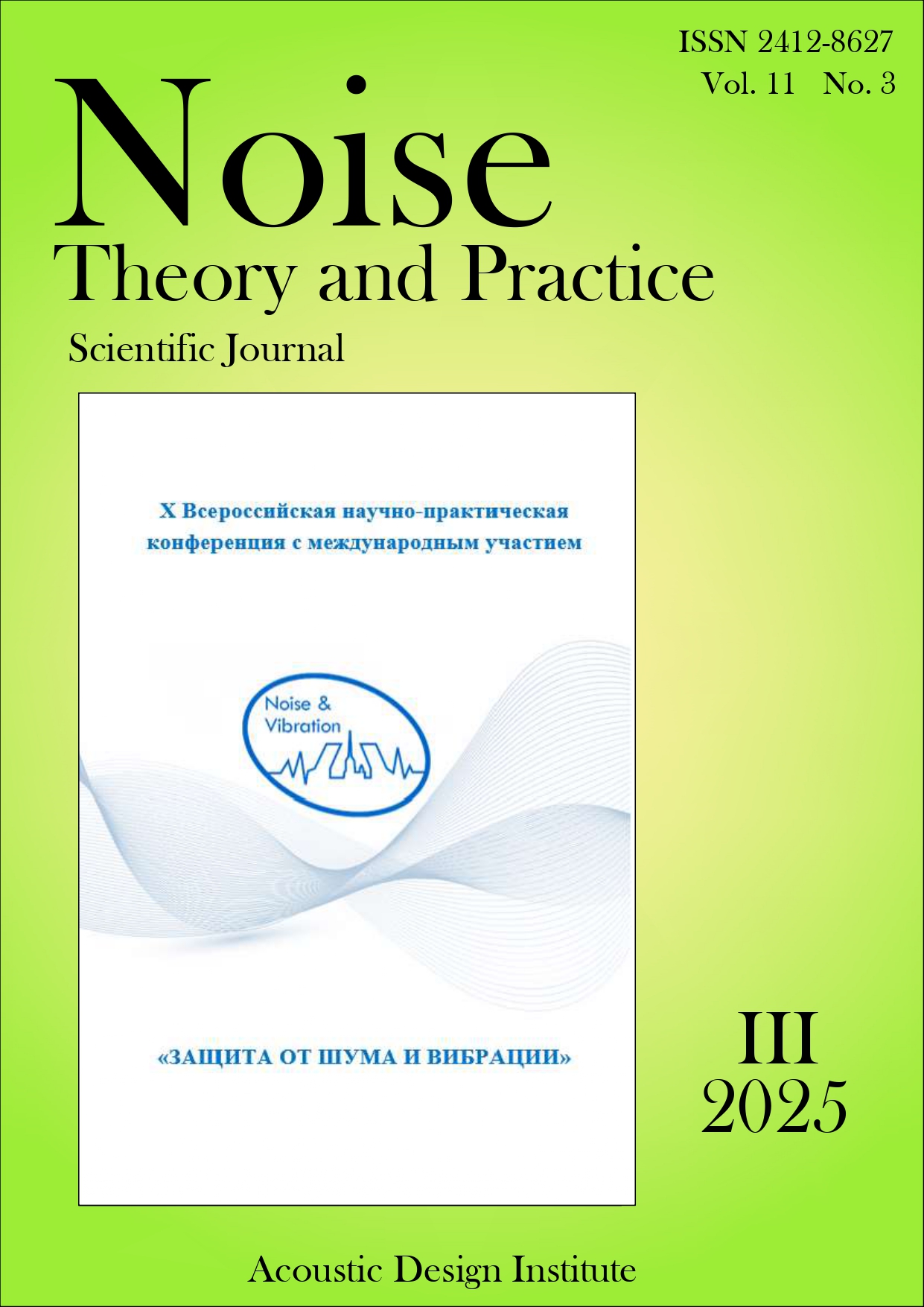 Vol.11 No.3 (III, 2025)